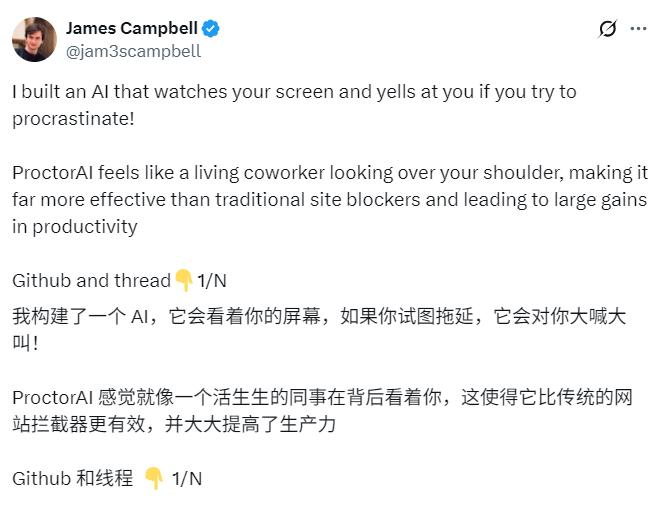 項目地址:https://github.com/jam3scampbell/ProctorAI