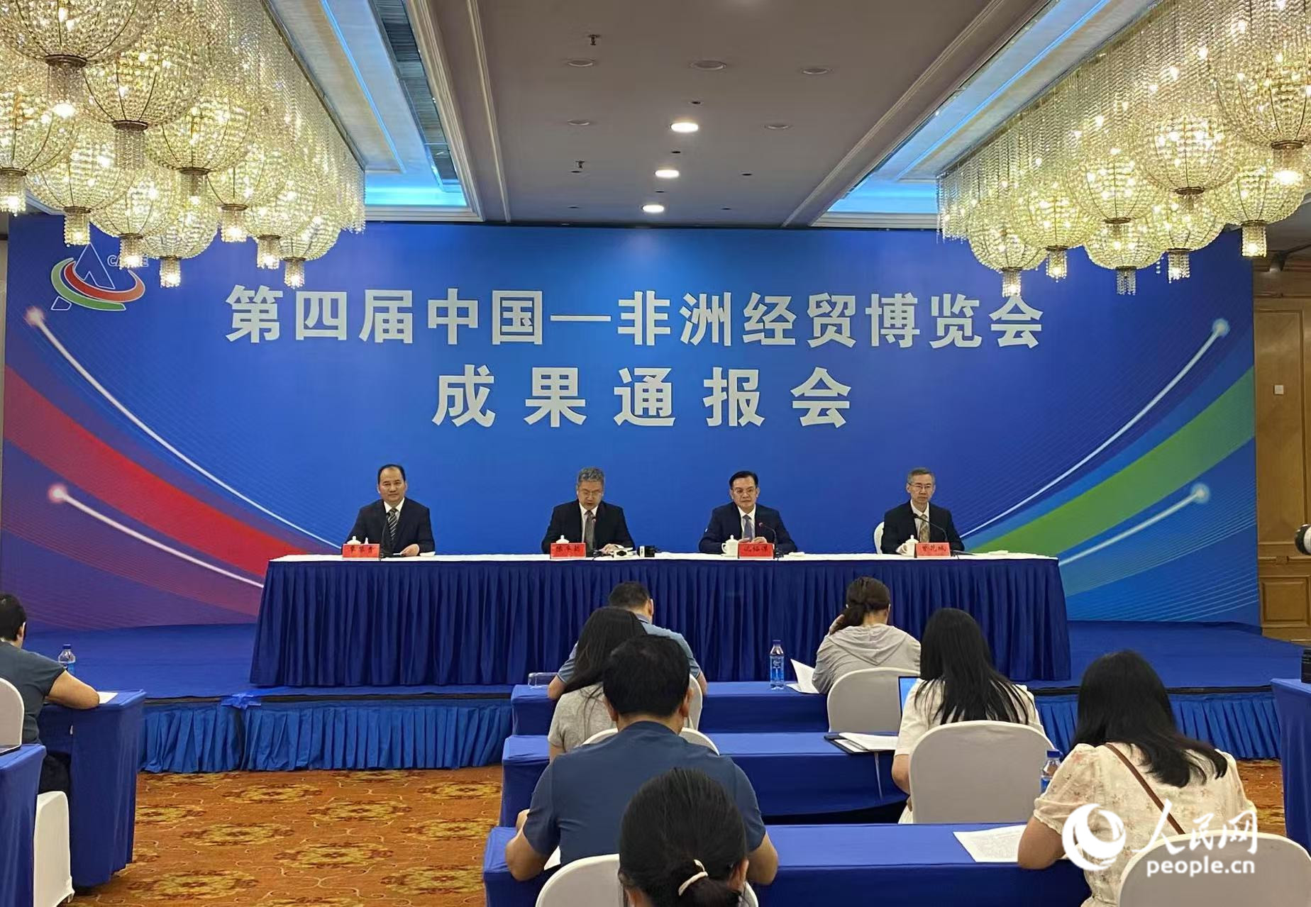 成果通報會現場。人民網記者向宇攝