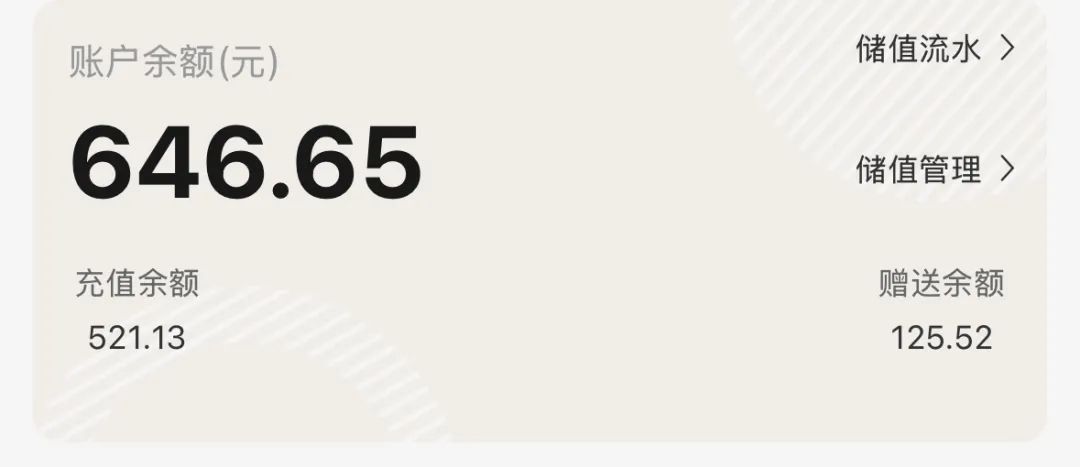 消费者“维权群”聊天记录