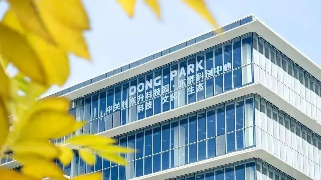 中关村(海淀)具身智能创新产业园 图源:北京海淀