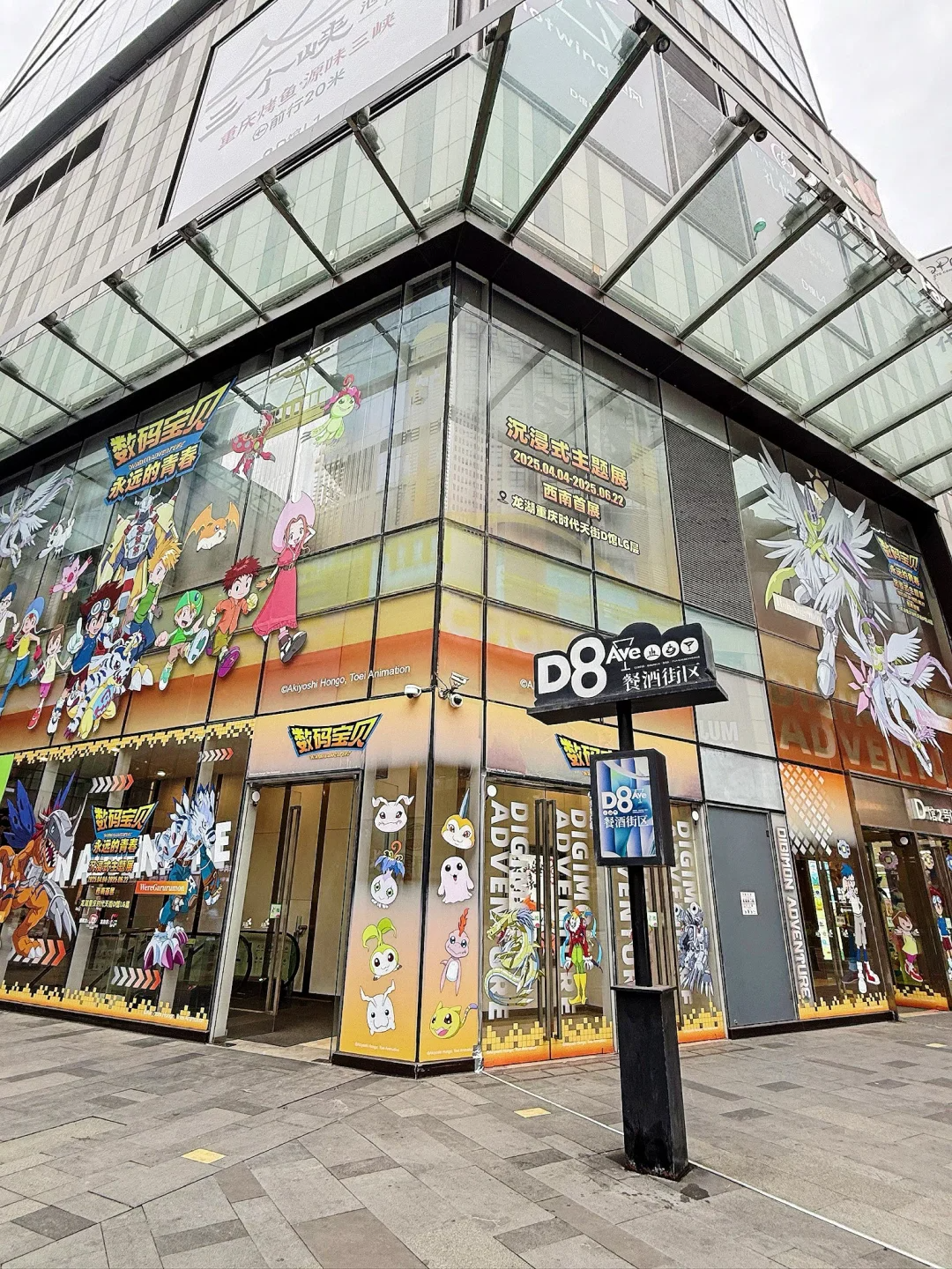 图片来源：龙湖重庆时代天街官方小红书