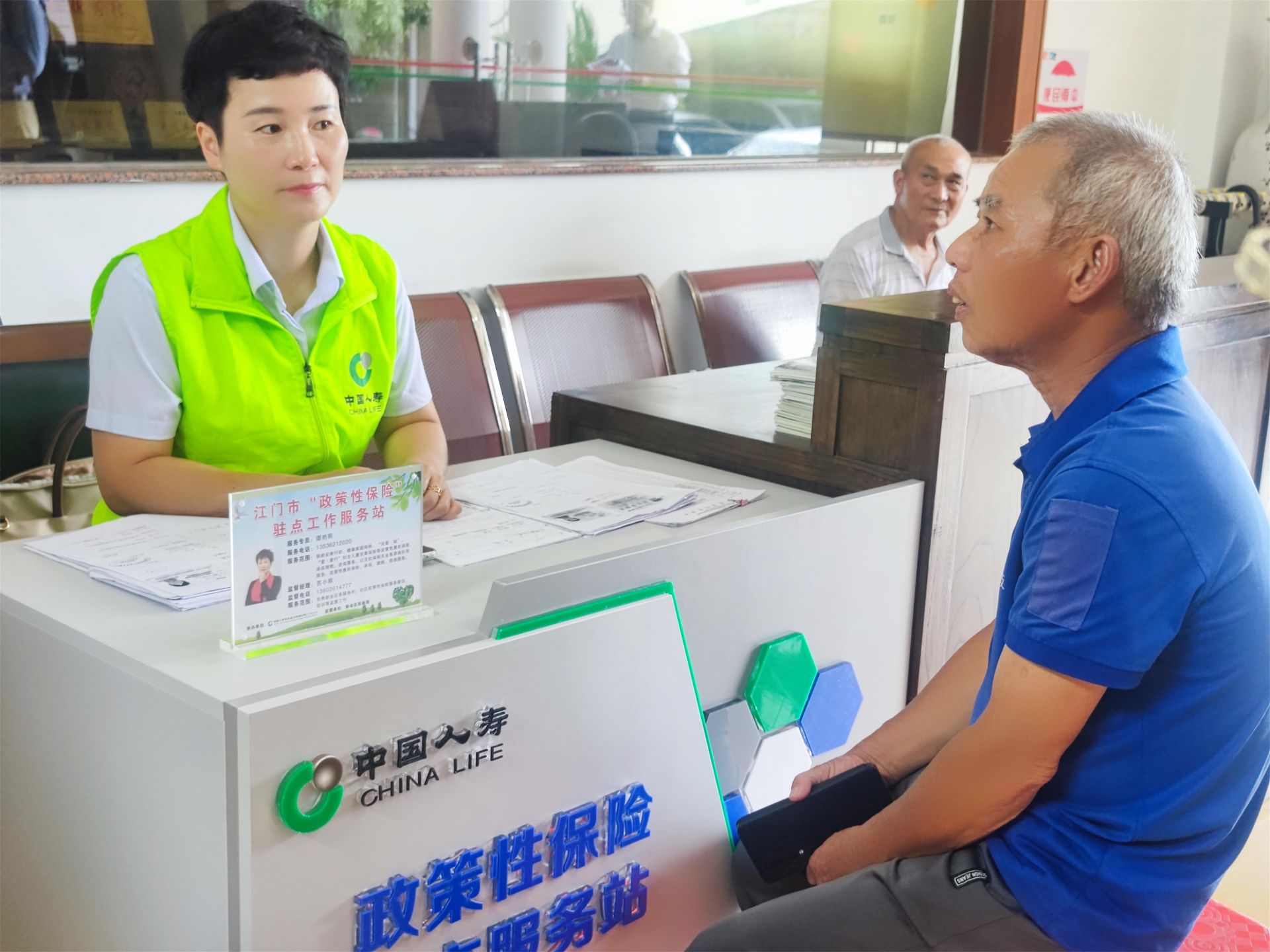 工作人员为村民提供政策性保险咨询服务。