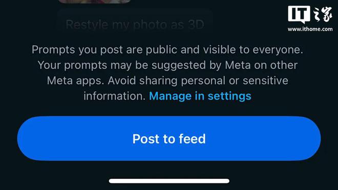Meta AI 应用新增隐私警告：避免分享个人或敏感信息