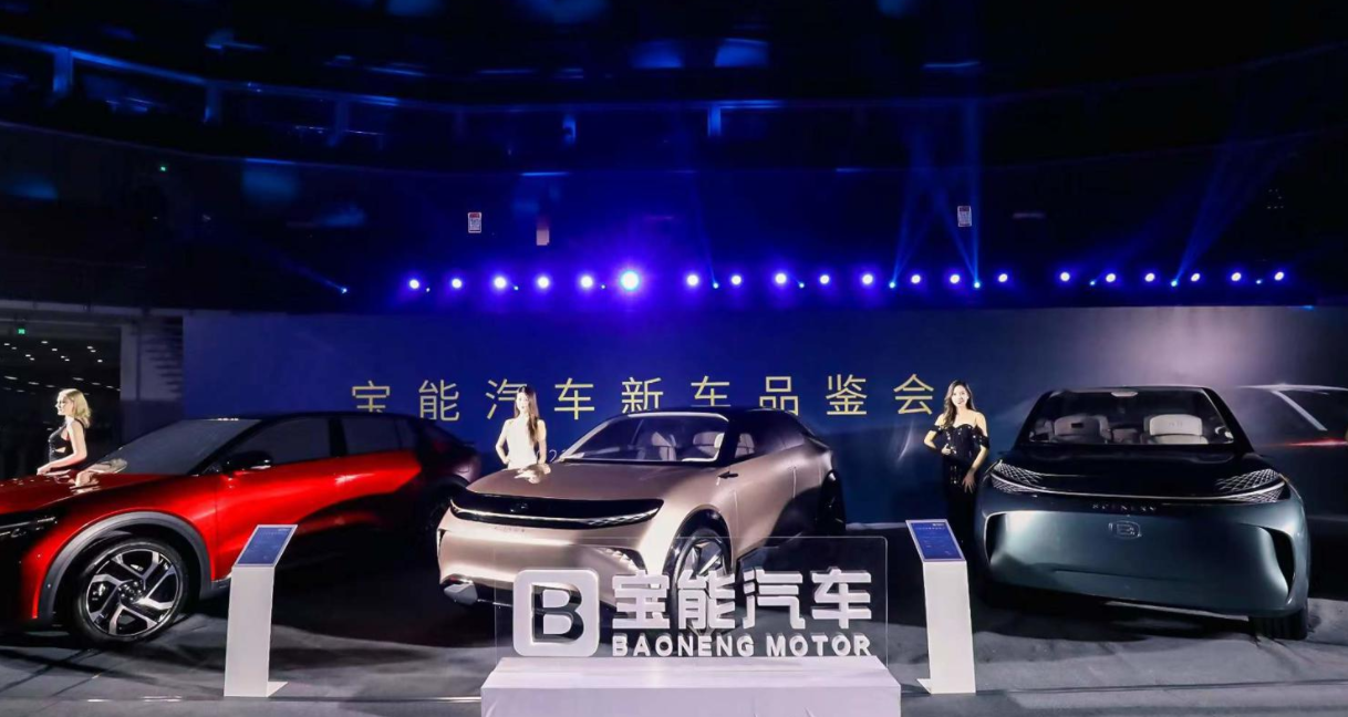 图源:宝能汽车