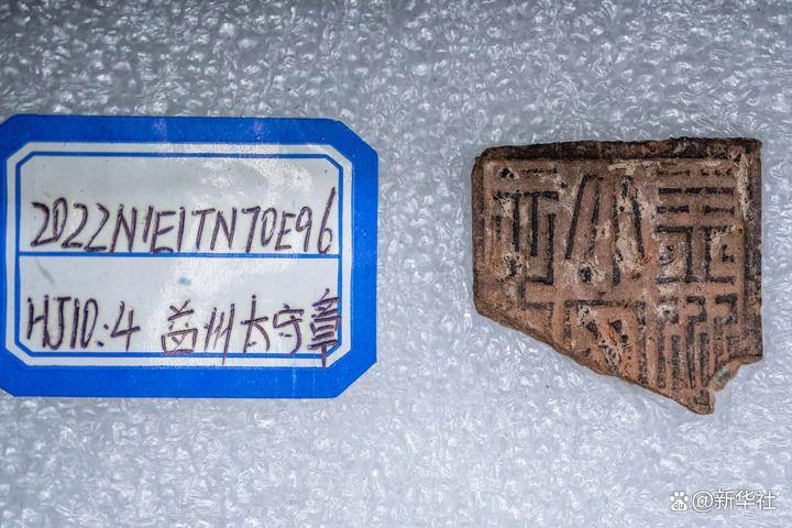 云南省昆明市晋宁区河泊所遗址出土的“益州太守章”（2025年4月24日摄）。新华社记者 胡超 摄