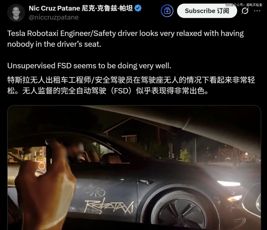 特斯拉无人车开跑