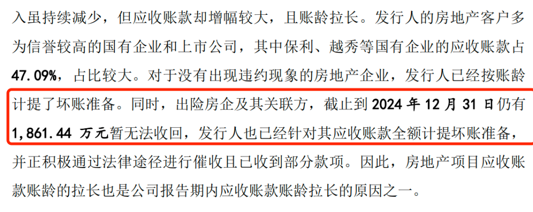 图 / 广东建科招股书