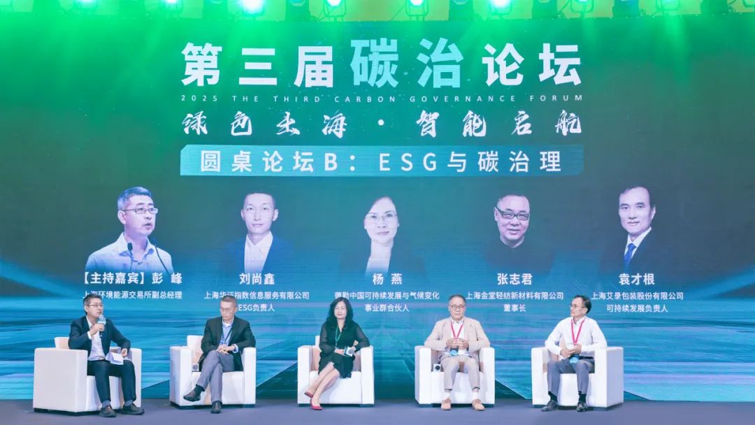 上海艾录 袁才根博士(右一)