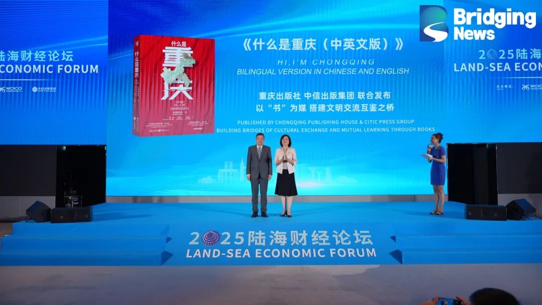 《什么是重庆(中英文版)》发布