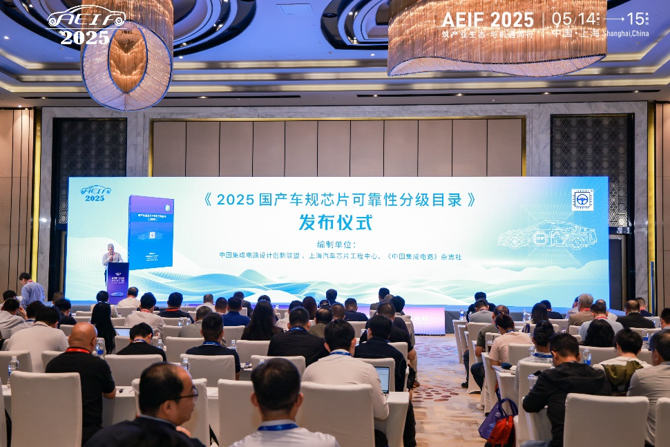 杰华特车规级产品再次入选《国产车规芯片可靠性分级目录（2025）》