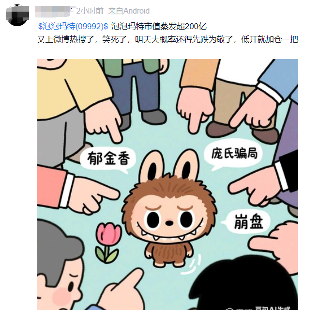泡泡玛特、创新药都崩了！省大尾盘再度杀入，这位美女基金经理赢麻了
