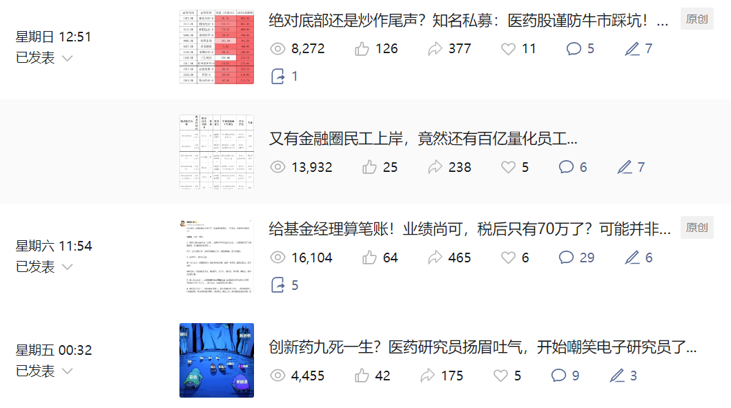泡泡玛特、创新药都崩了！省大尾盘再度杀入，这位美女基金经理赢麻了