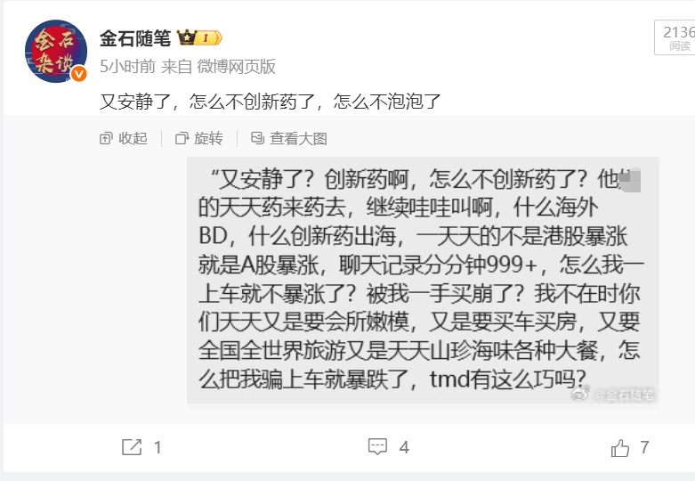 泡泡玛特、创新药都崩了！省大尾盘再度杀入，这位美女基金经理赢麻了