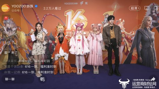 直播间截图