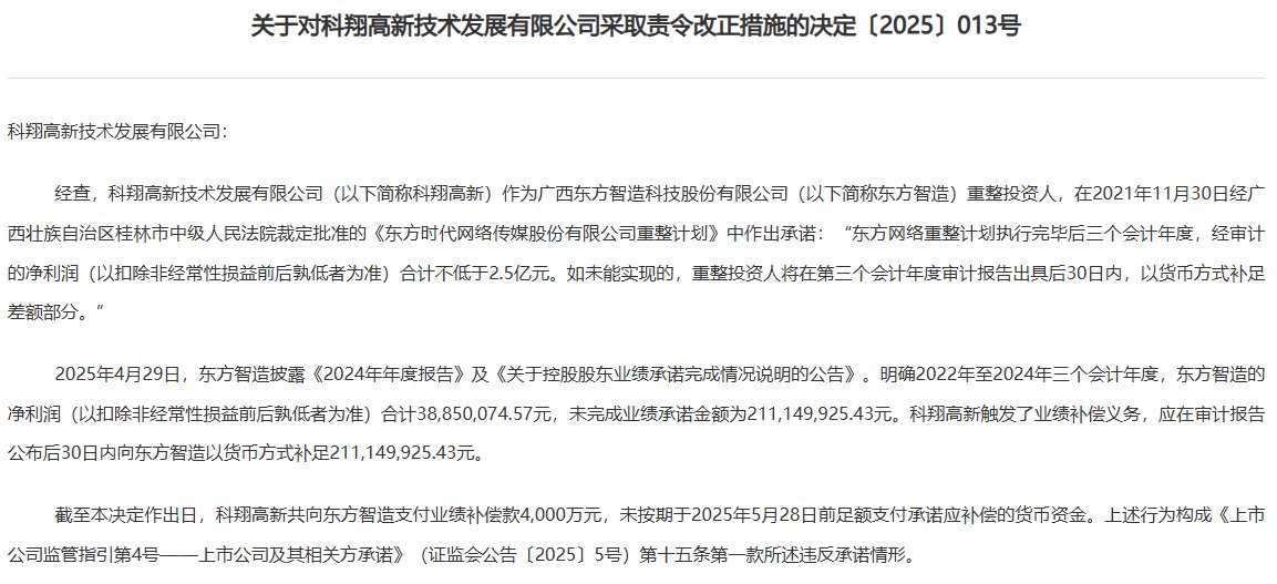 来源:广西证监局网站