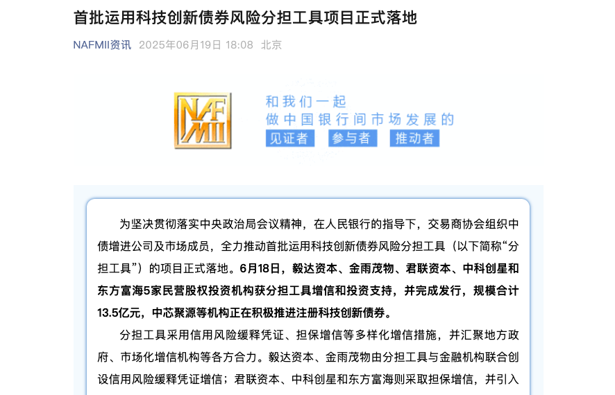 图片来源:NAFMII资讯