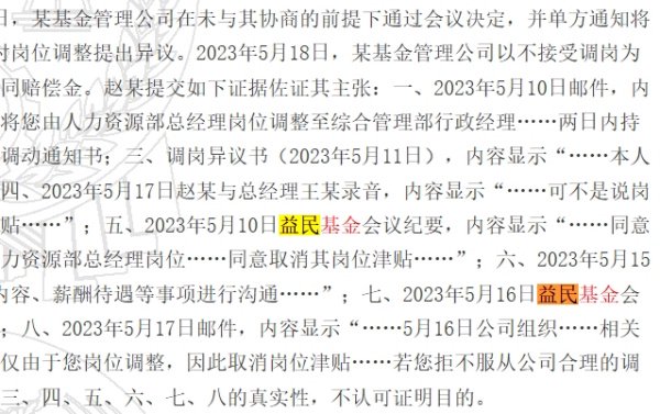 裁判文书截图
