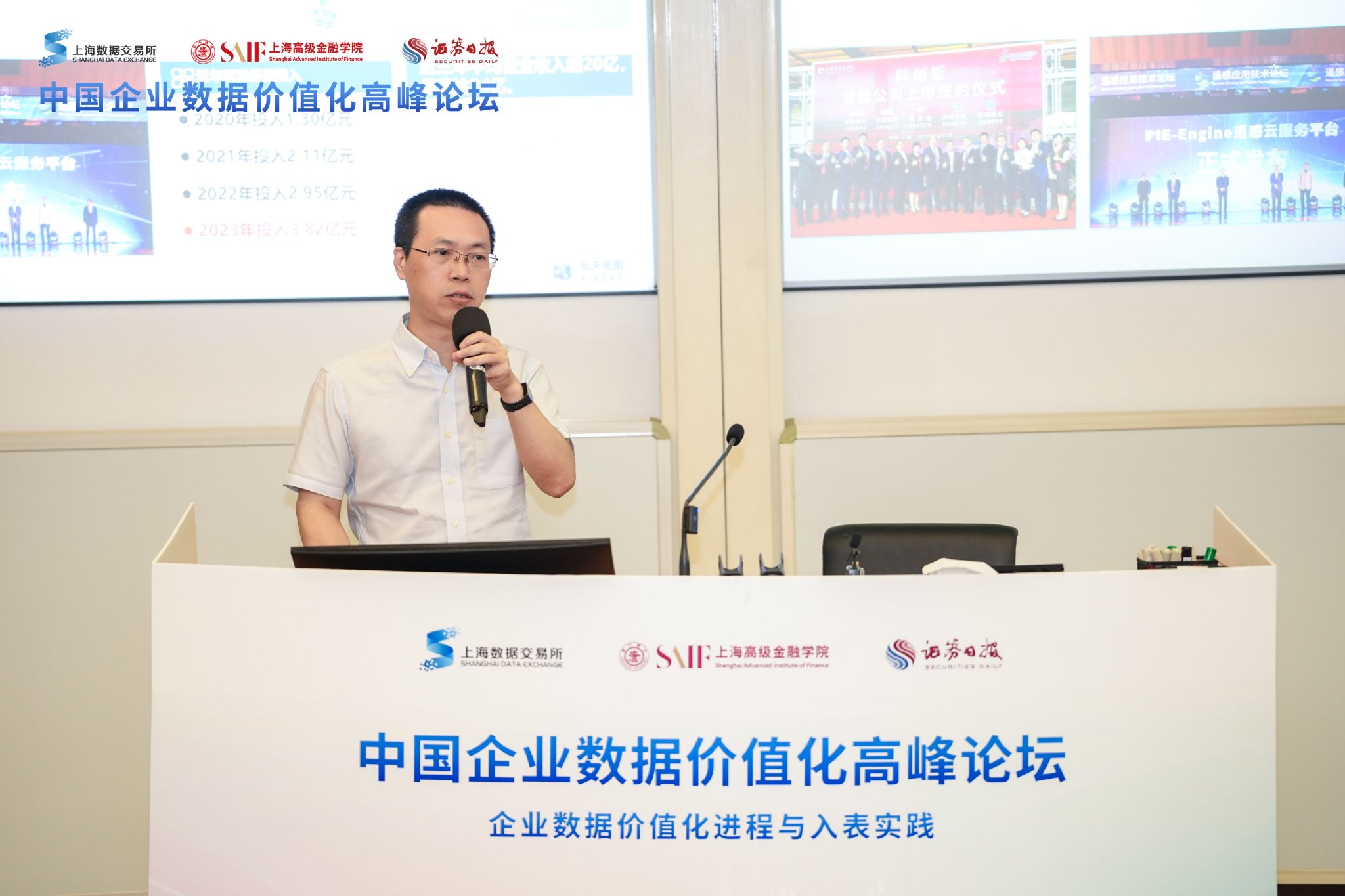     苏乐平发表演讲 主办方供图