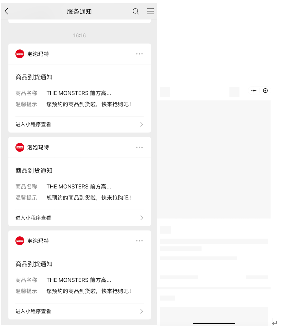(6月18日下午,记者点入泡泡玛特微信小程序链接,发现依然无法进入正常界面)