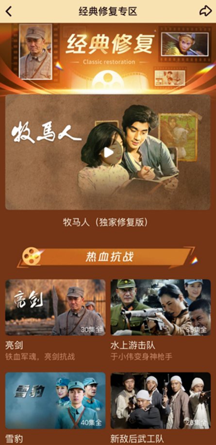 AI修复又一大动作！ 爱奇艺与上影技术厂合作，首部《牧马人》已上线