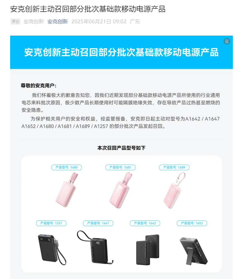 (图片来源:公司官微)