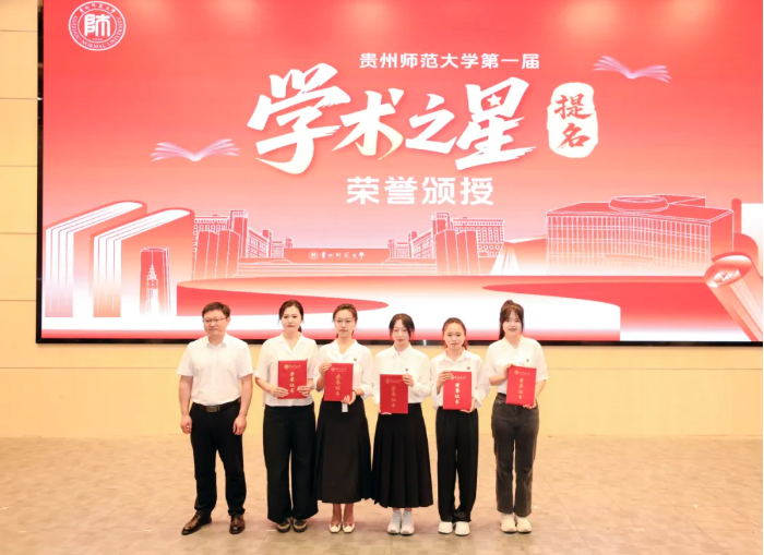校领导为“学术之星提名”荣誉获得者颁奖