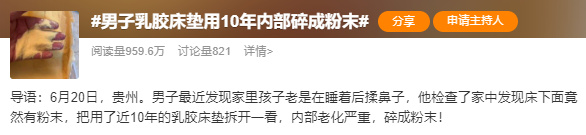 图片截自微博