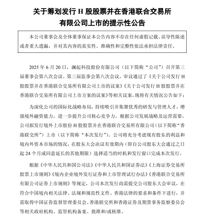 图片来源:公司公告
