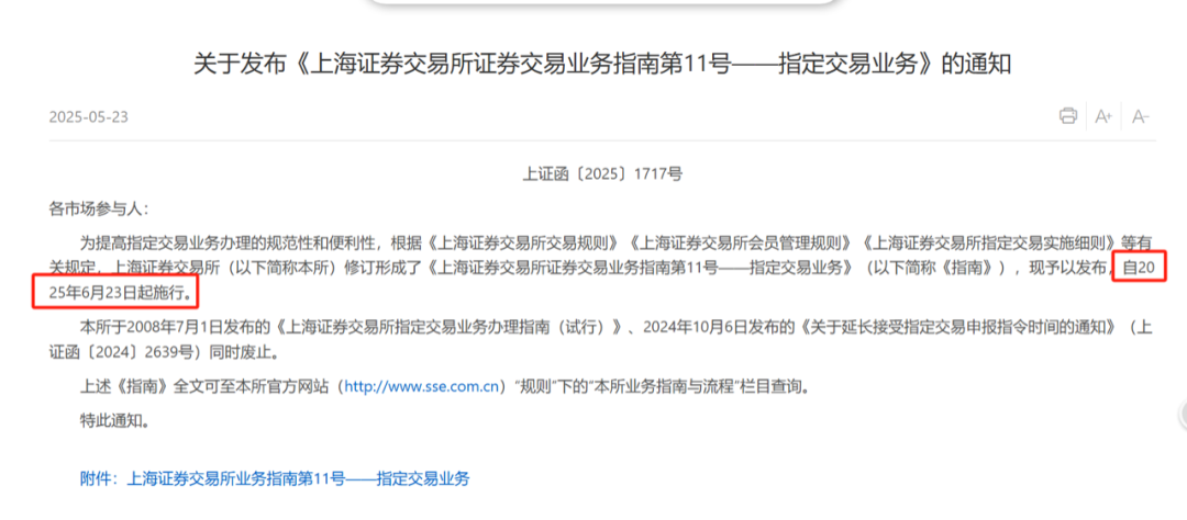 利好来了!A股重磅新规,明日实施! 第1张 利好来了!A股重磅新规,明日实施! 第1张