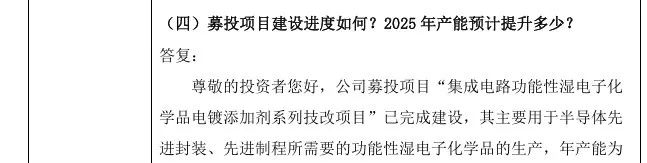 投资者关系活动记录表(2025年5月16日)截图