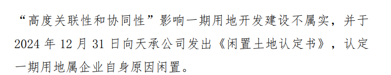 《复函》内容截图