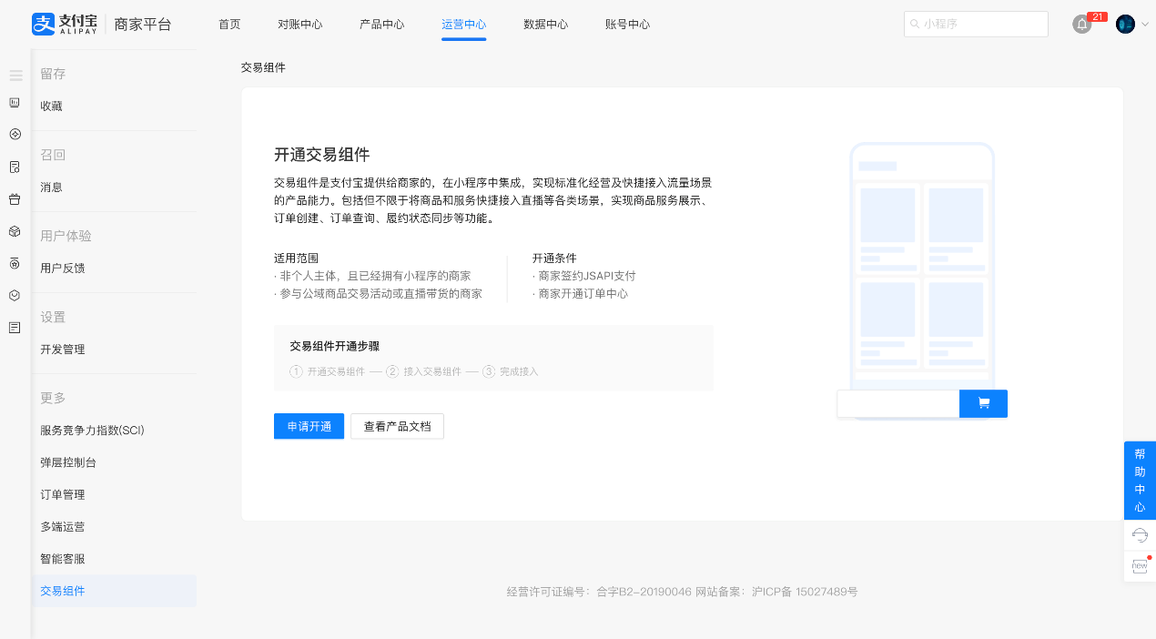 扬州机械制造小程序（扬州机械有限公司）