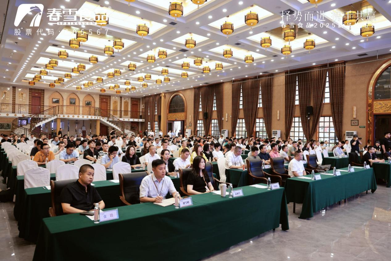 发布会现场 (图片来源:春雪食品)