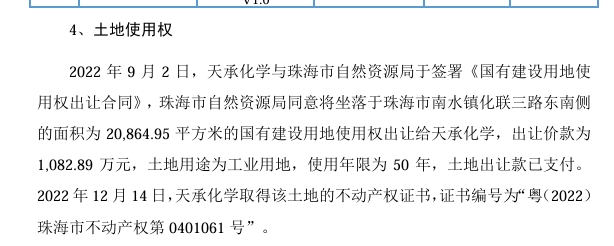 天承科技招股书截图