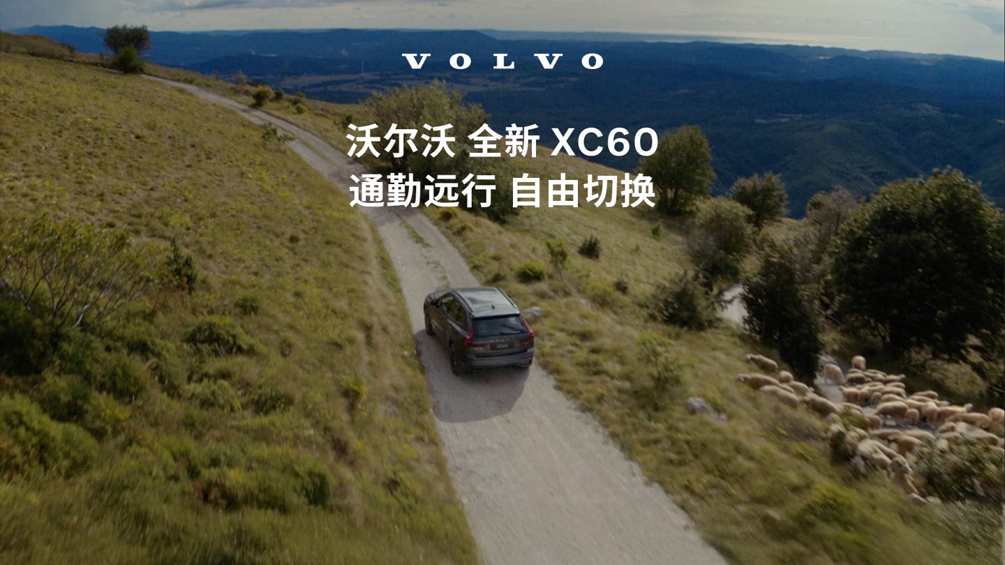 沃尔沃新款 XC60 将于 6 月 26 日上市：升级 11.2 英寸中控屏、高通骁龙 8155 芯片