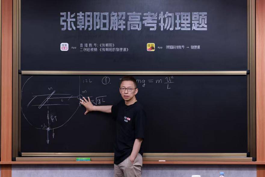 張朝陽解析2025高考物理湖南卷、新課標II卷物理壓軸題