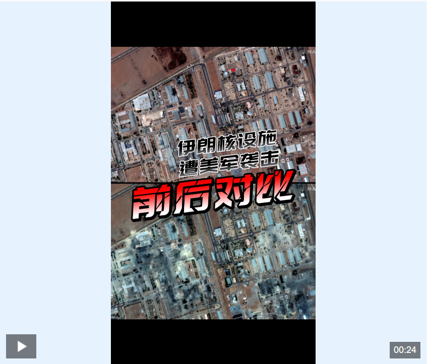 图片来源:视频截图