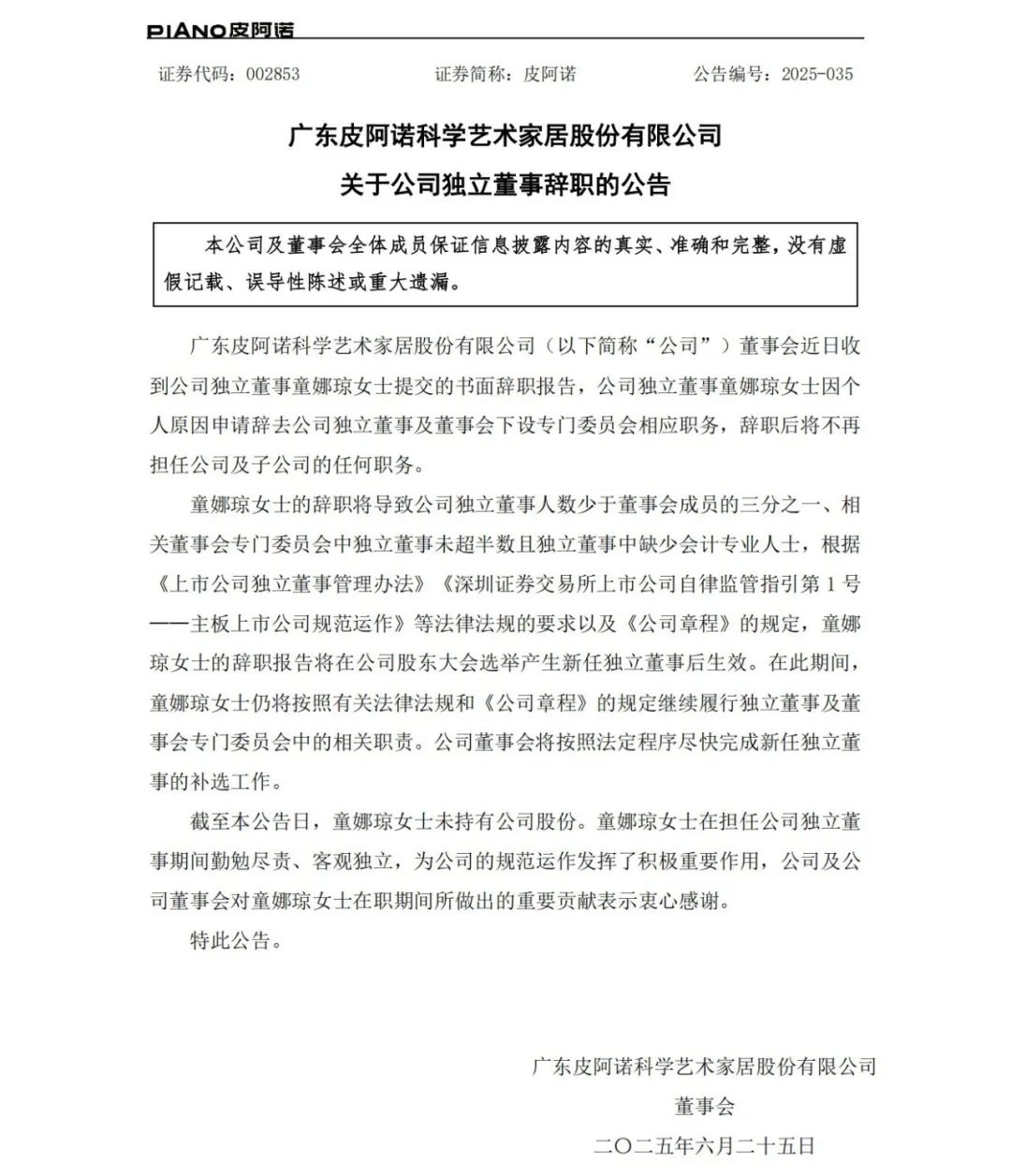 文章来源:金融界