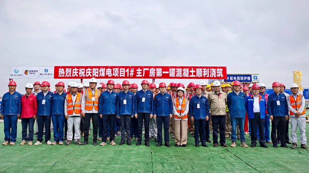 庆阳发电公司、EPC总承包单位、主体建筑标段施工单位以及监理等参建单位代表参加。(金小兰、李小丁)