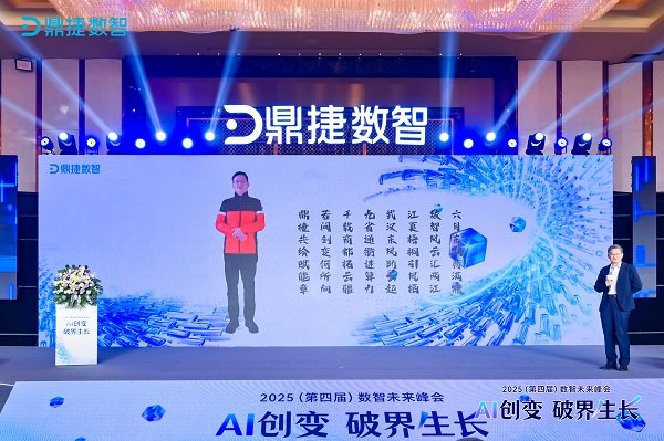 图:鼎捷数智董事长兼总裁叶子祯与数智分身联合开场