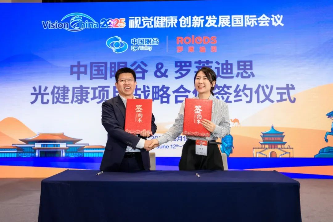 罗莱迪思与中国眼谷签约光健康项目战略合作