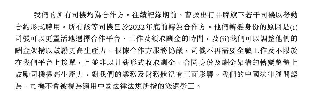 图源:《招股书》