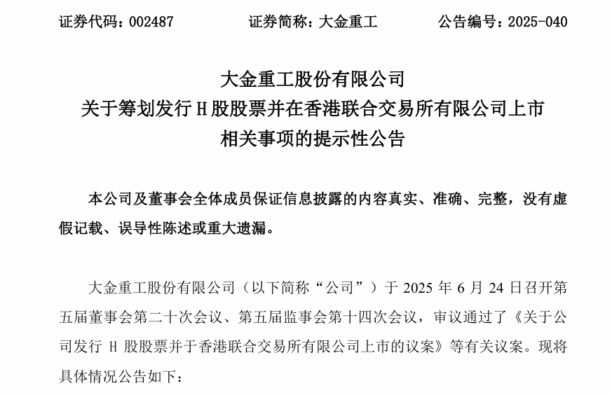 香港上市公司有监事会吗 defb-f1f0e7e59afe18ee711c8be05284d30b.png