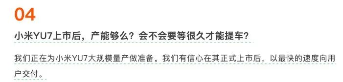图片来源:小米汽车微信公众号