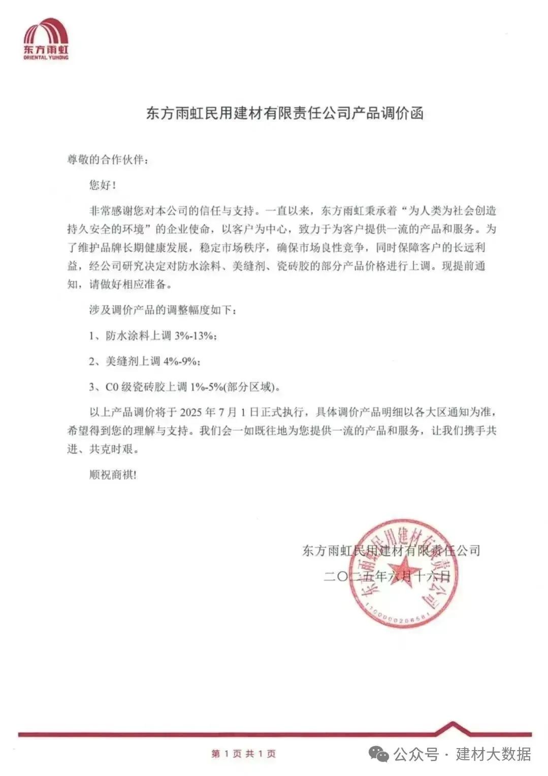 ▲隆相集团-专注高分子防水、土工、环保材料,一站式服务