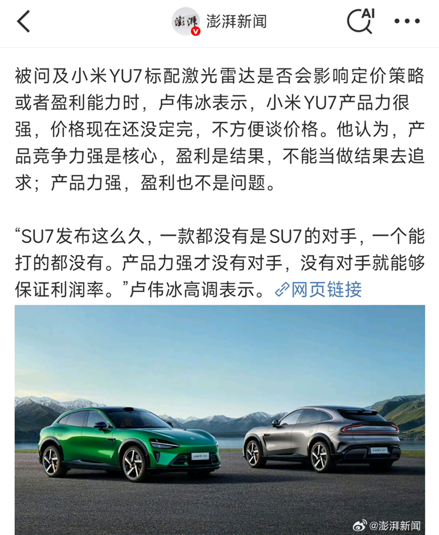 图源:微博