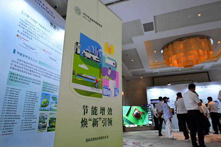 2025年6月23日,2025年全国节能宣传周在山东青岛启动,人们在节能降碳展上参观。新华社记者 李紫恒 摄