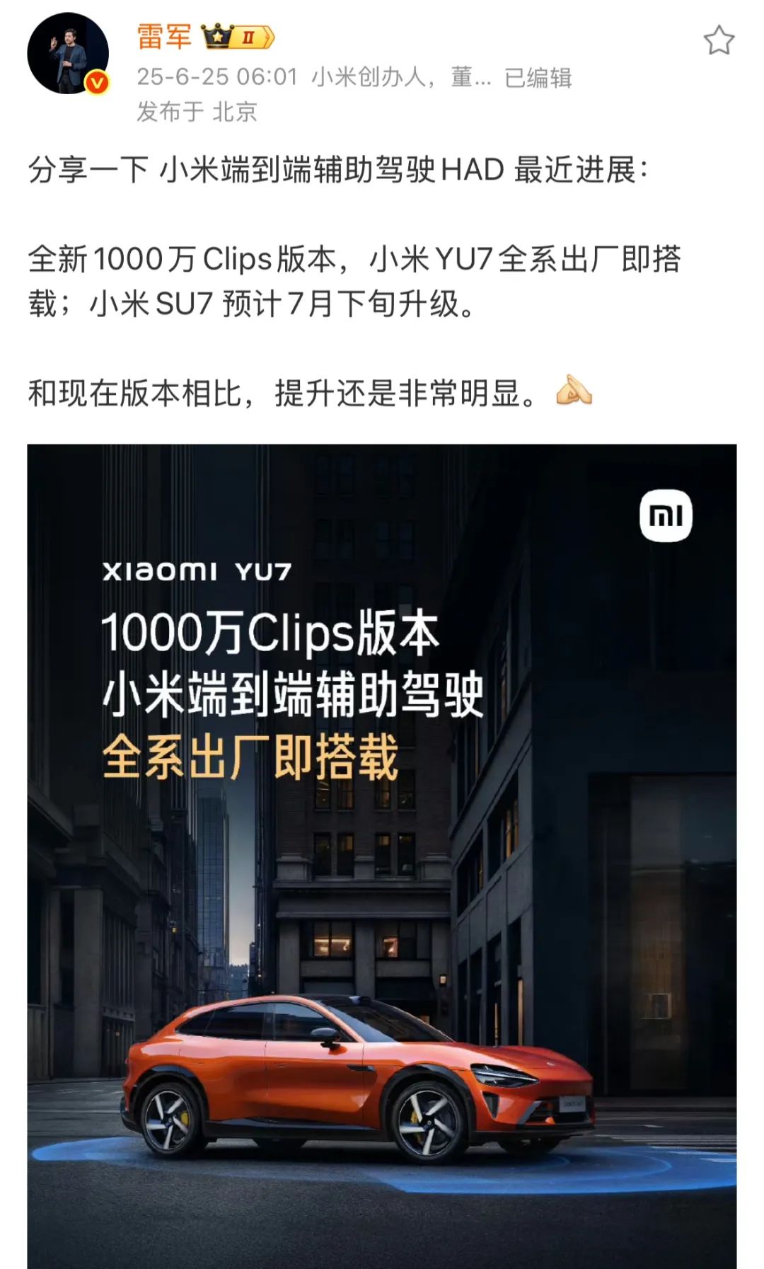 图源:微博