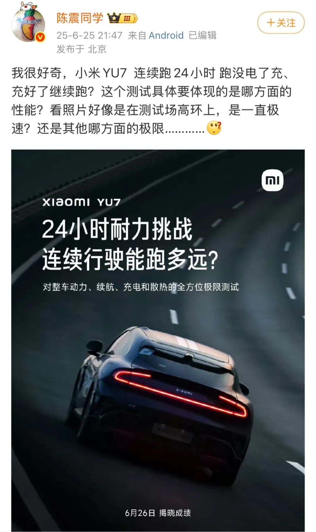 图源:微博