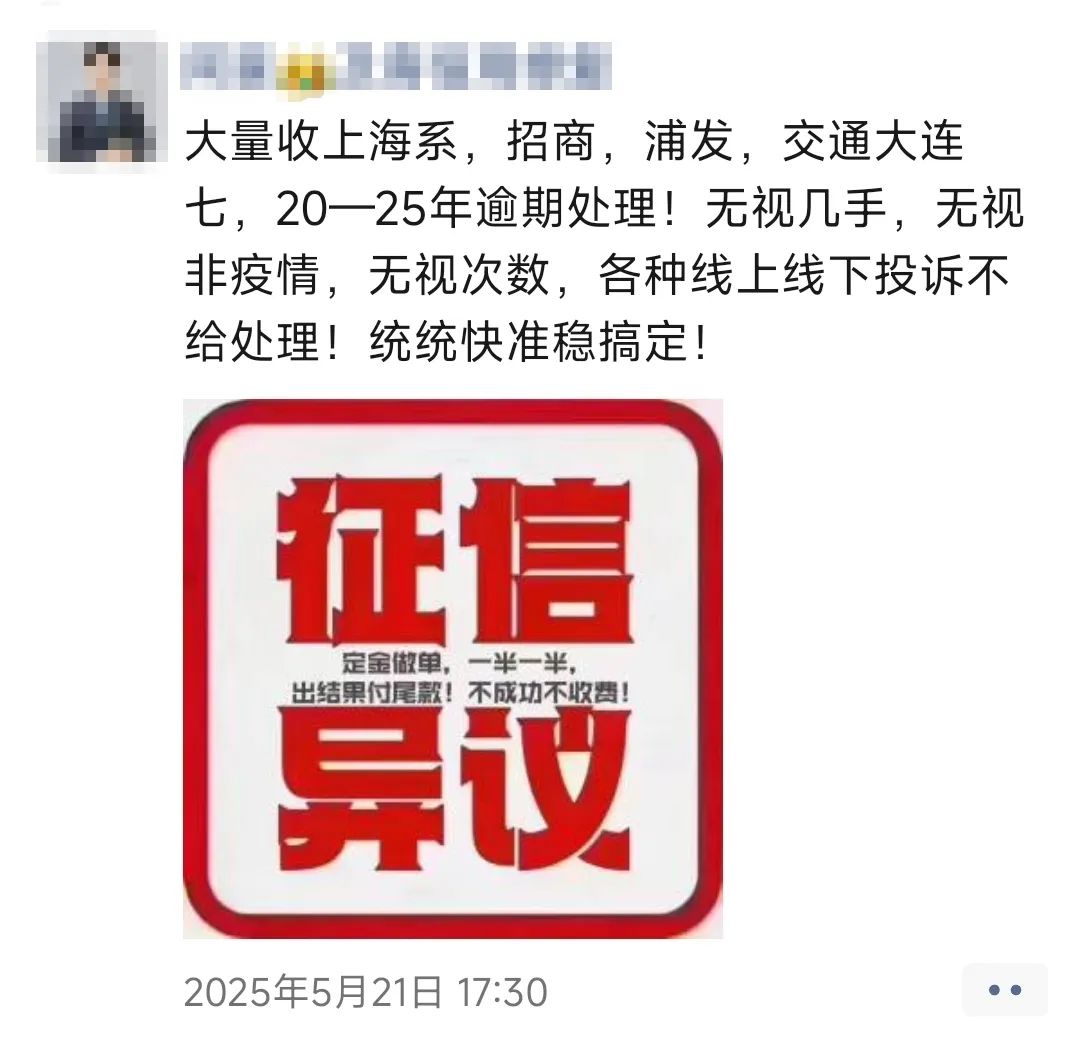 中介发的朋友圈广告 图片来源:中介朋友圈